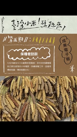 影像紀錄（1040903731386252）