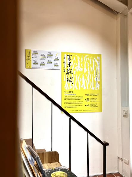 百米綻放·臺灣小米環臺串聯展於大稻埕正式開展