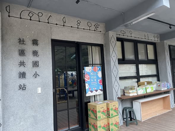 霧鹿國小小米課程:重現50年前美國學者的採集足跡