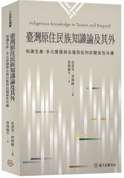 聲援海樹兒·犮剌拉菲教授:學術倫理與文化尊重的呼籲